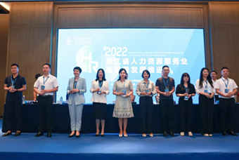 科锐国际杭州子公司荣获“浙江省推进人力资源服务业高质量发展工作成绩突出集体”