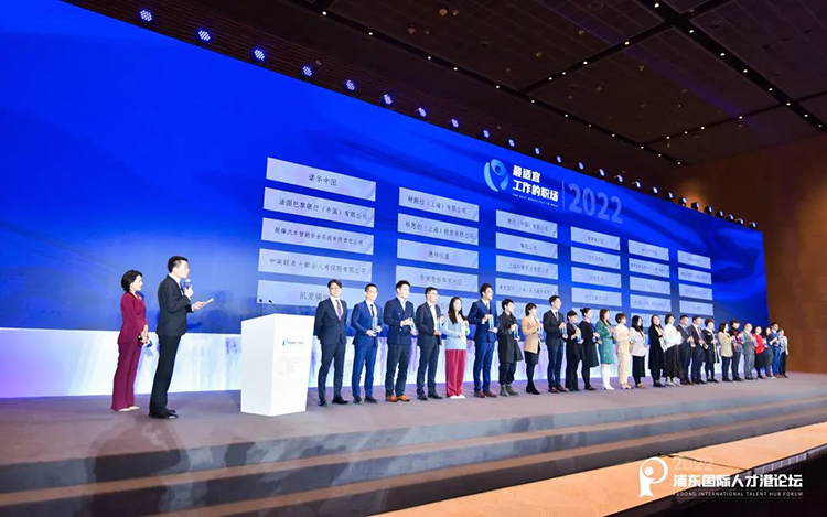 人力资源公司科锐国际首席运营官王震先生上台领奖