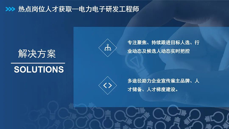 人力资源公司科锐国际业务总经理马江浩分享当前新能源财产的人才流动趋2
